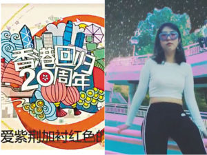 Dos canciones de Hong Kong llamaron la atención en días recientes