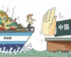 China rechazando un barco con basura occidental