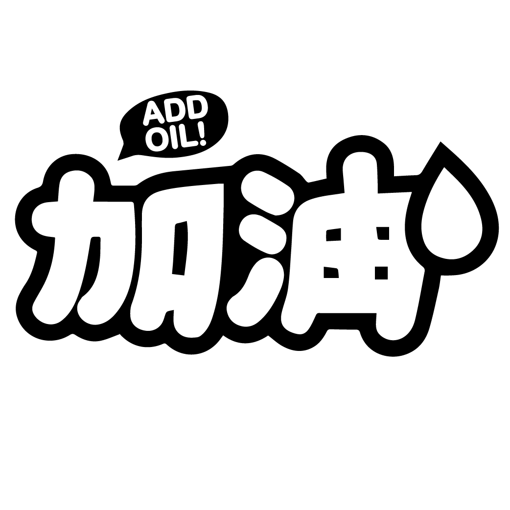 “Add oil” y otras expresiones chinas adoptadas en el inglés