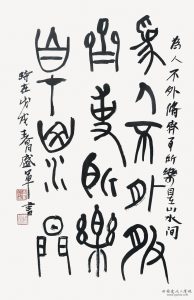Escritura que imita los caracteres chinos encontrados en huesos oraculares